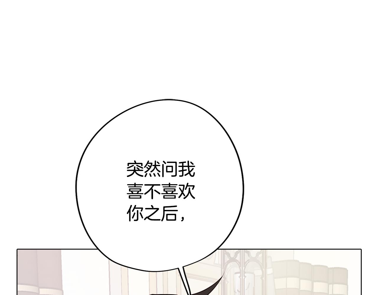 第46话 另类的告白(1/3)-第46话