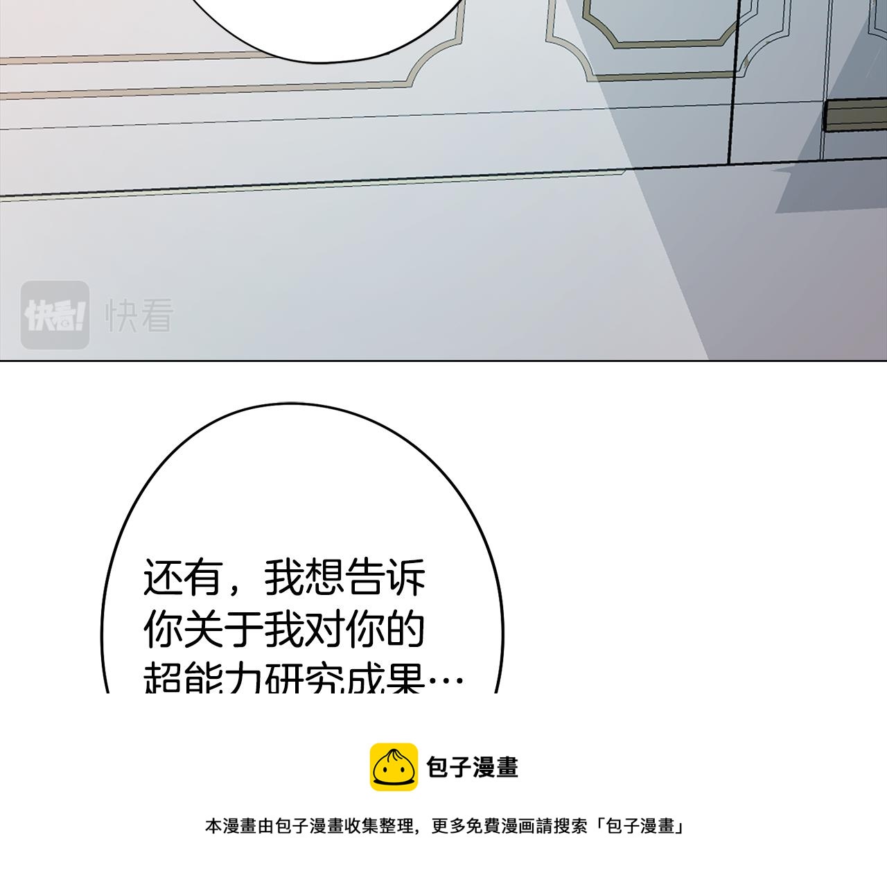 第46话 另类的告白(1/3)-第46话