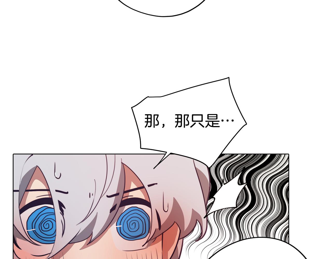 第46话 另类的告白(1/3)-第46话