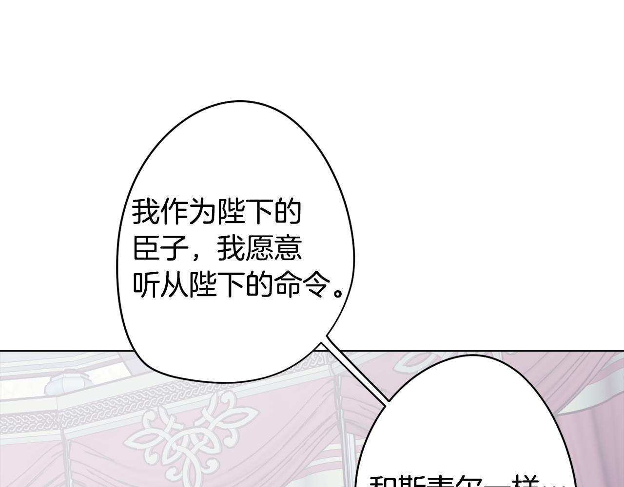 第50话 进入禁忌之森(1/3)-第50话