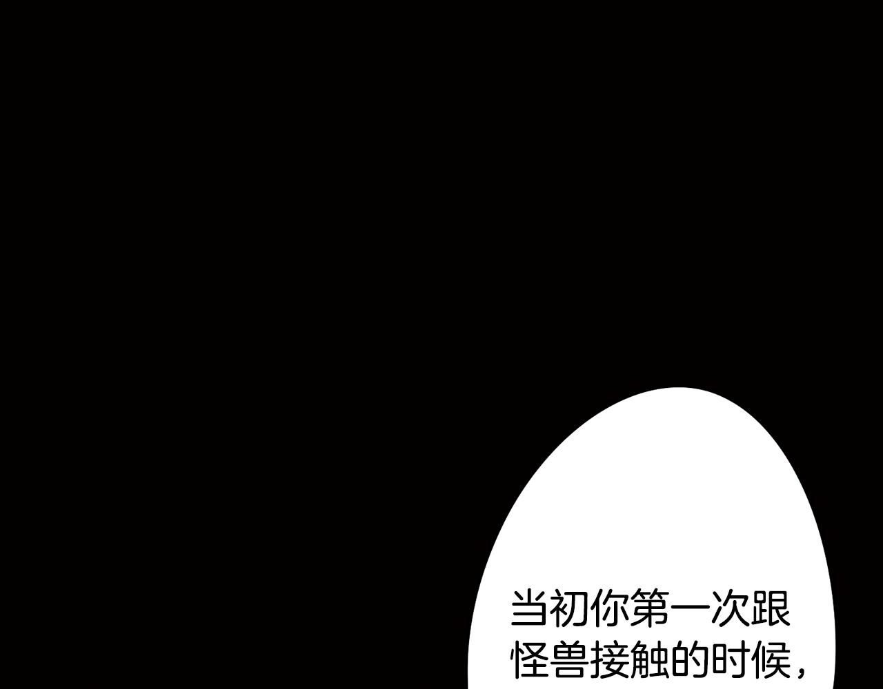 第52话 不想面对的真相(1/4)-第52话
