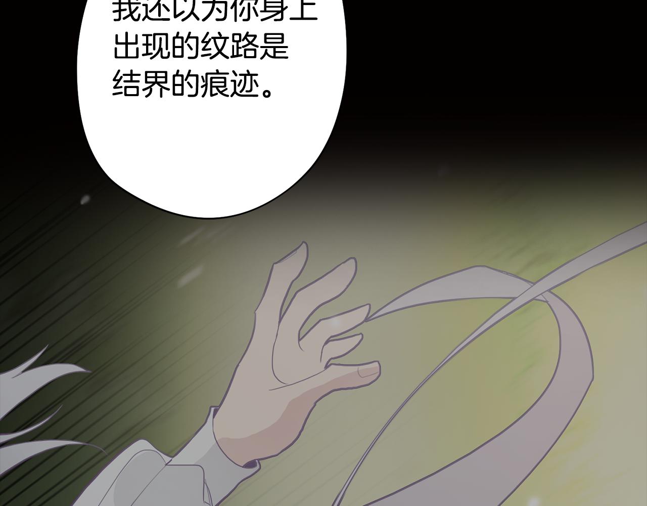 第52话 不想面对的真相(1/4)-第52话