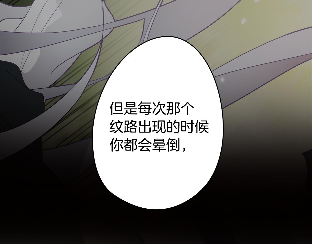 第52话 不想面对的真相(1/4)-第52话
