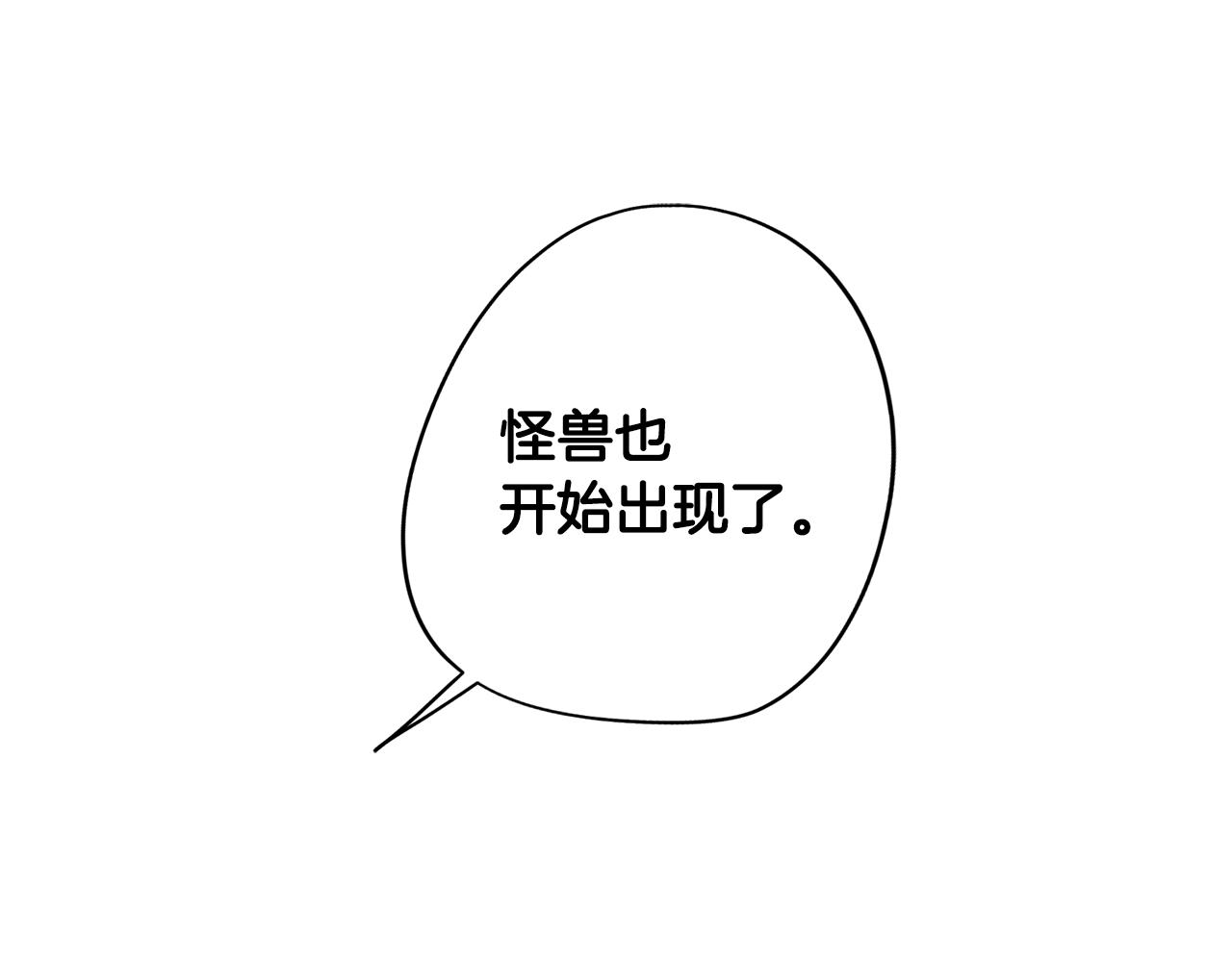第52话 不想面对的真相(1/4)-第52话