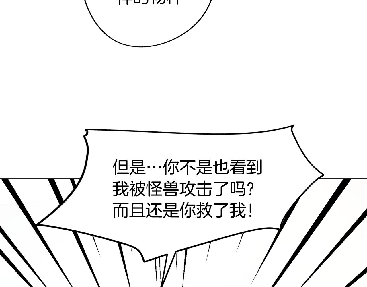 第52话 不想面对的真相(1/4)-第52话