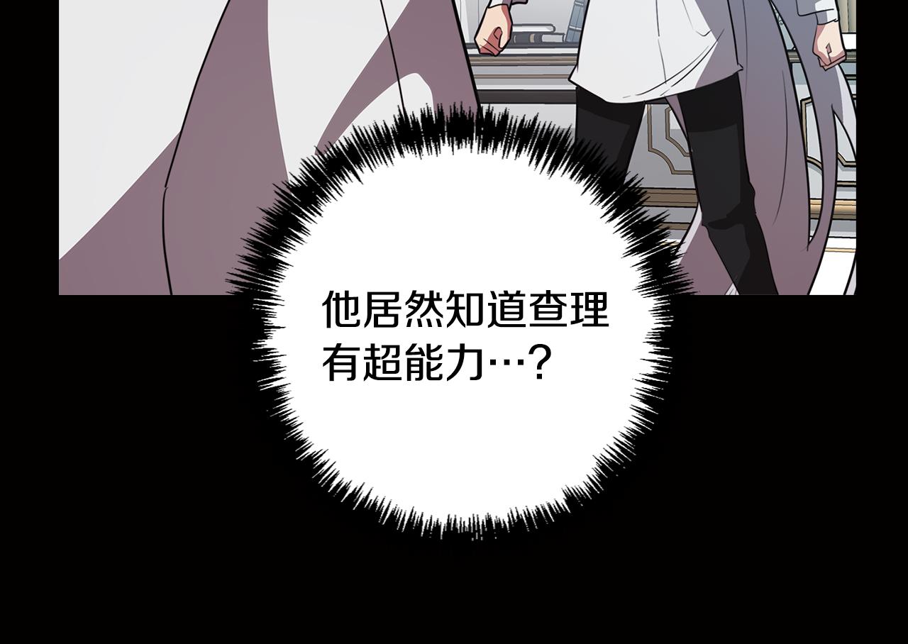 第52话 不想面对的真相(1/4)-第52话