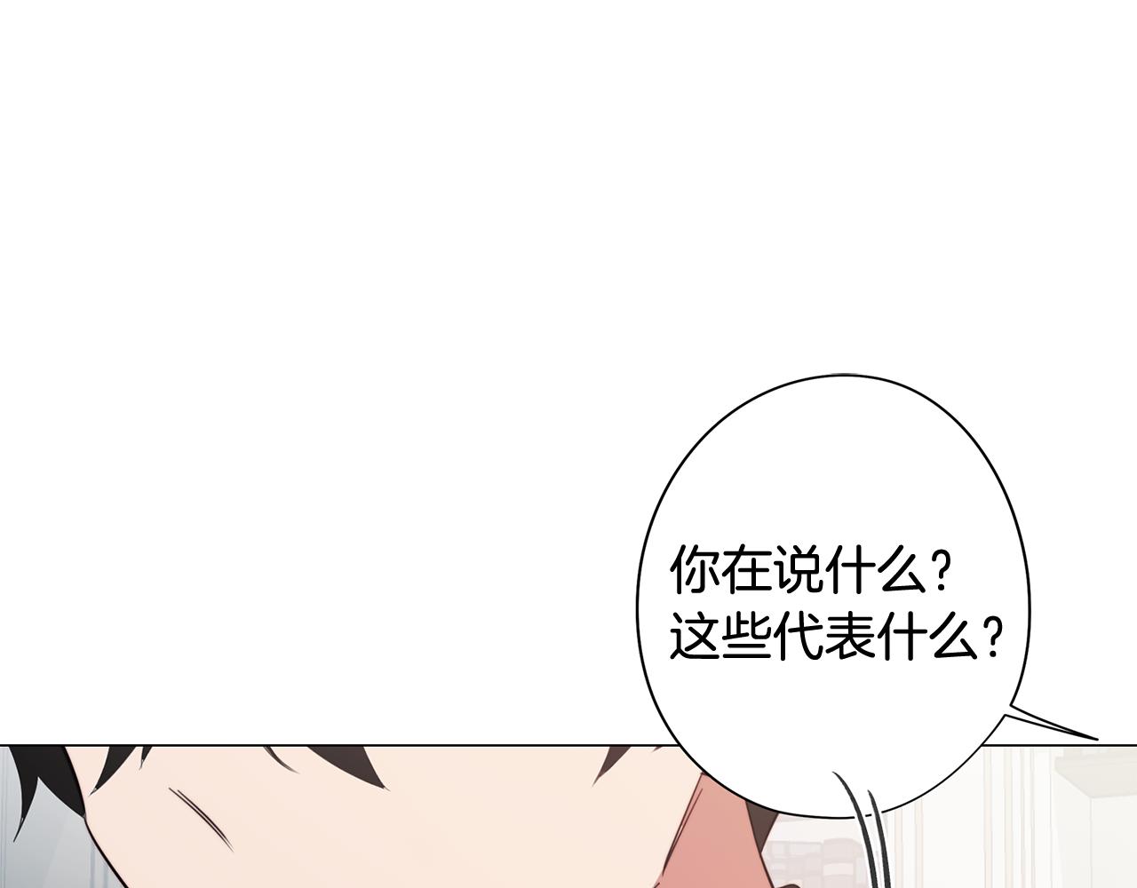 第52话 不想面对的真相(1/4)-第52话