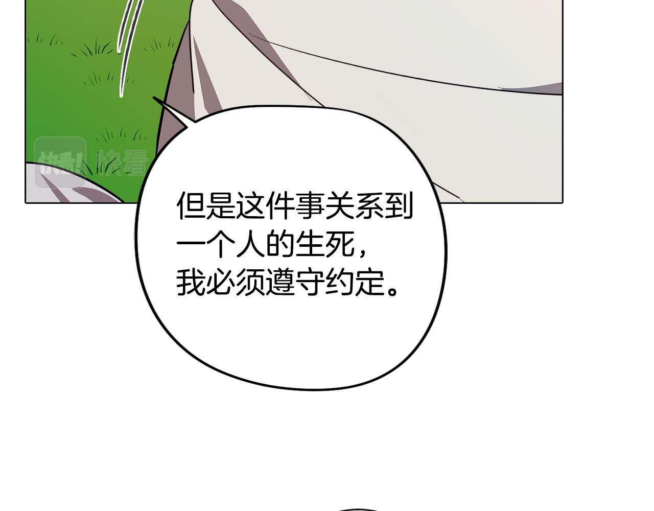 第54话 另一个承诺(1/4)-第54话