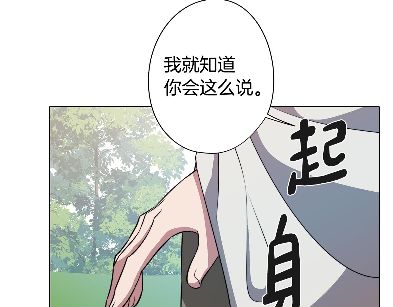 第54话 另一个承诺(1/4)-第54话