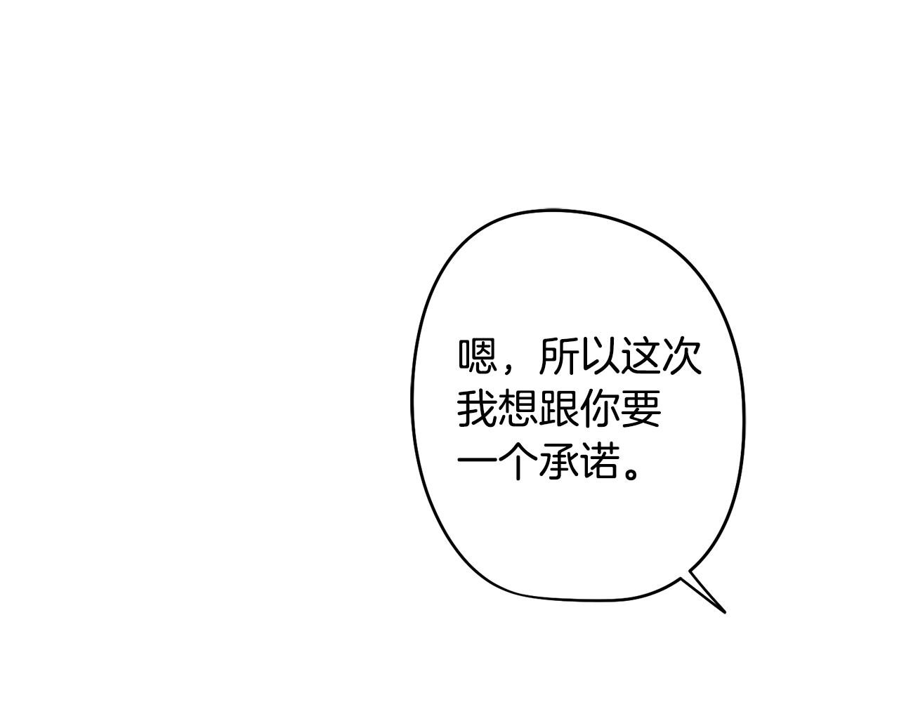 第54话 另一个承诺(1/4)-第54话