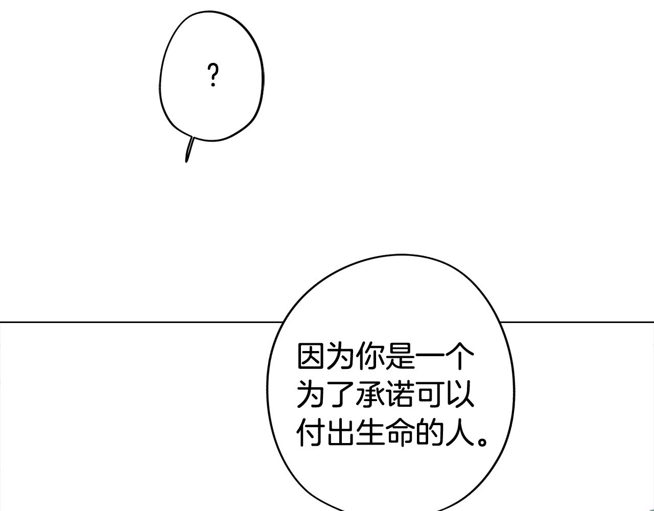 第54话 另一个承诺(1/4)-第54话