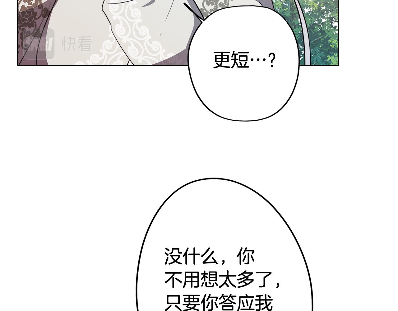 第54话 另一个承诺(1/4)-第54话