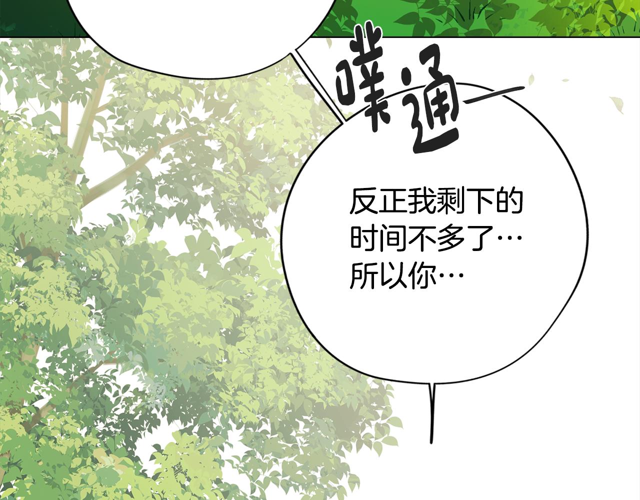 第54话 另一个承诺(1/4)-第54话