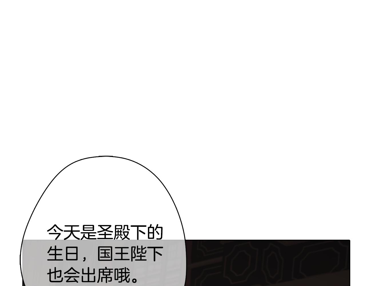 第6话 宴会上惊艳全场(1/4)-第6话