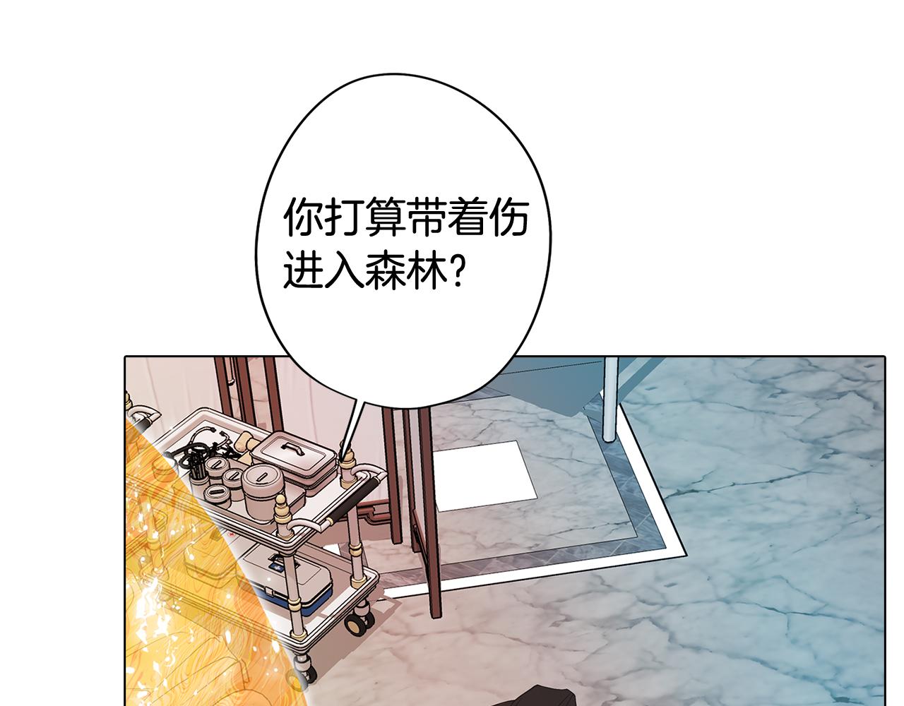 第66话 找到象征物(1/3)-第66话