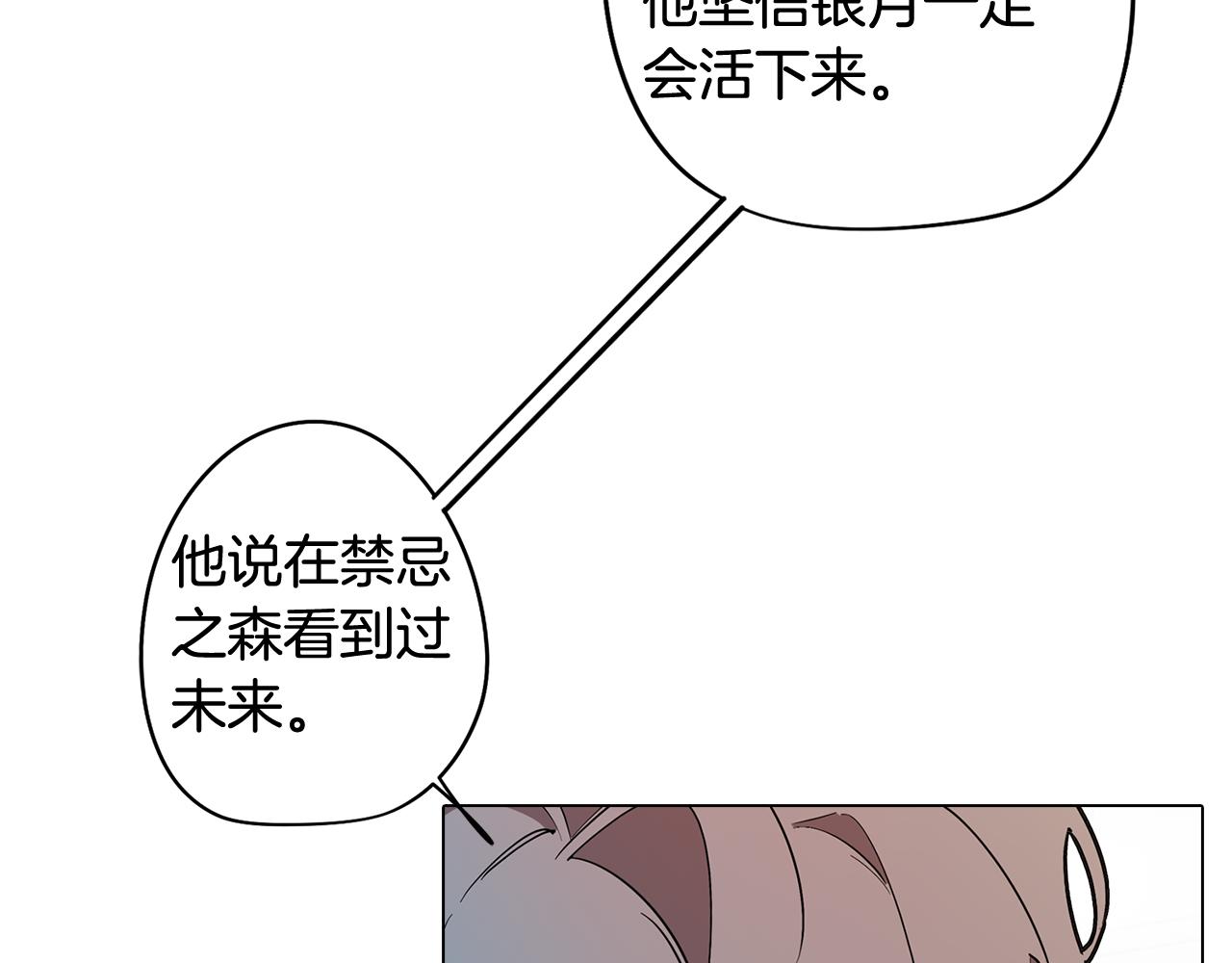 第66话 找到象征物(1/3)-第66话