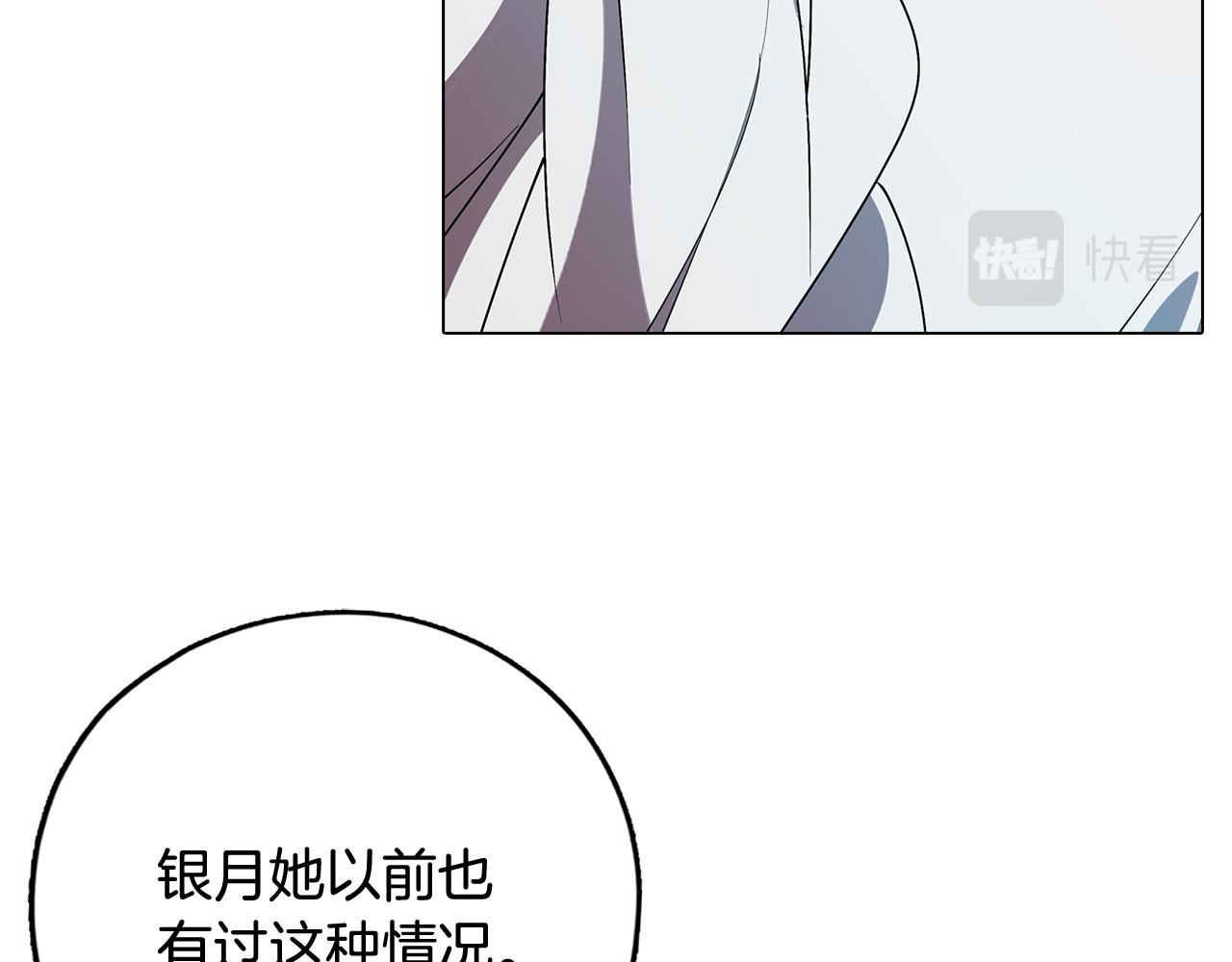 第66话 找到象征物(1/3)-第66话