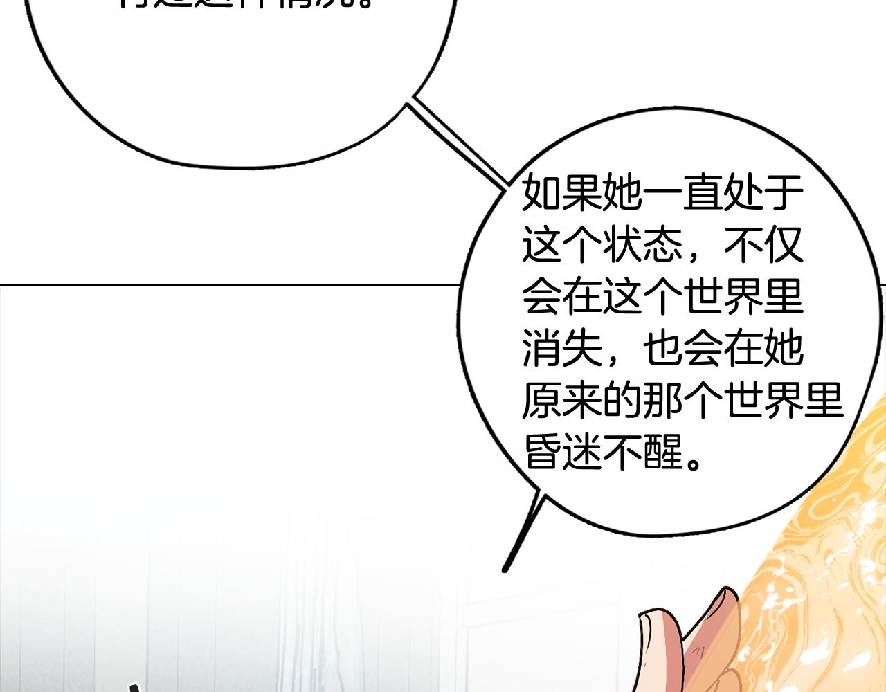 第66话 找到象征物(1/3)-第66话