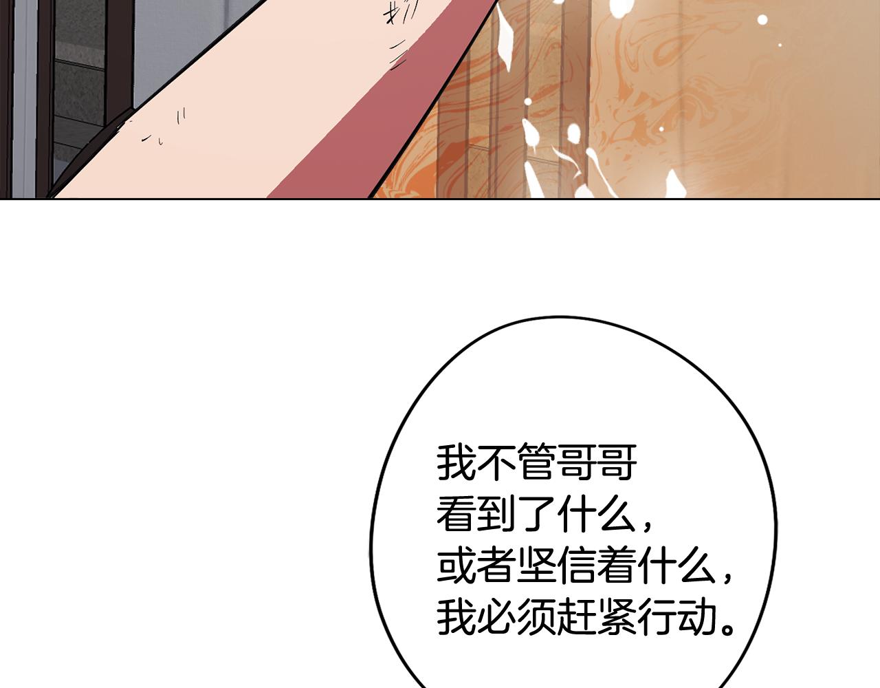 第66话 找到象征物(1/3)-第66话