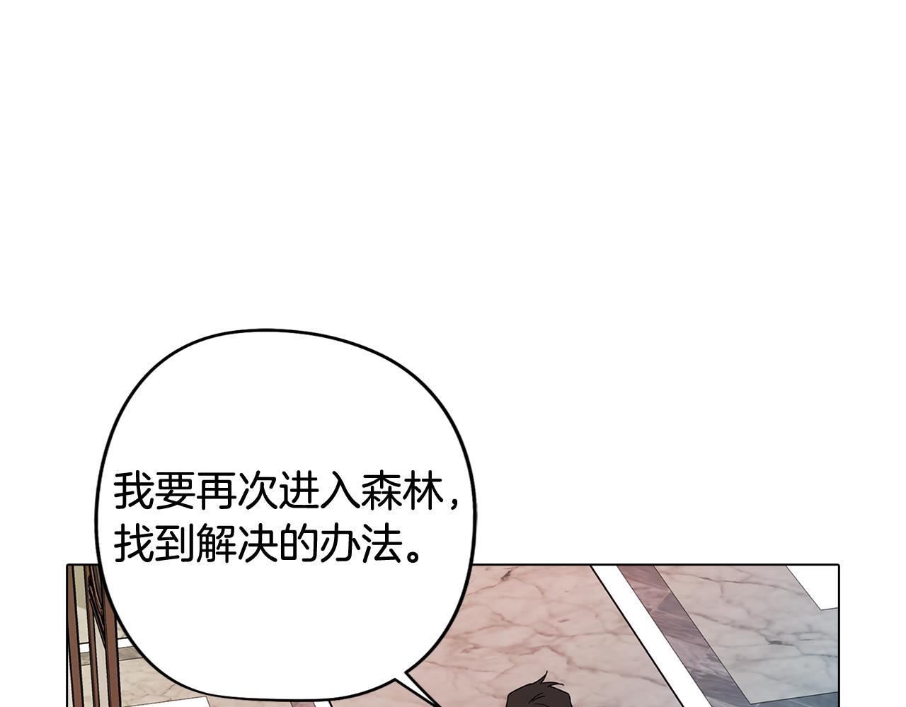 第66话 找到象征物(1/3)-第66话