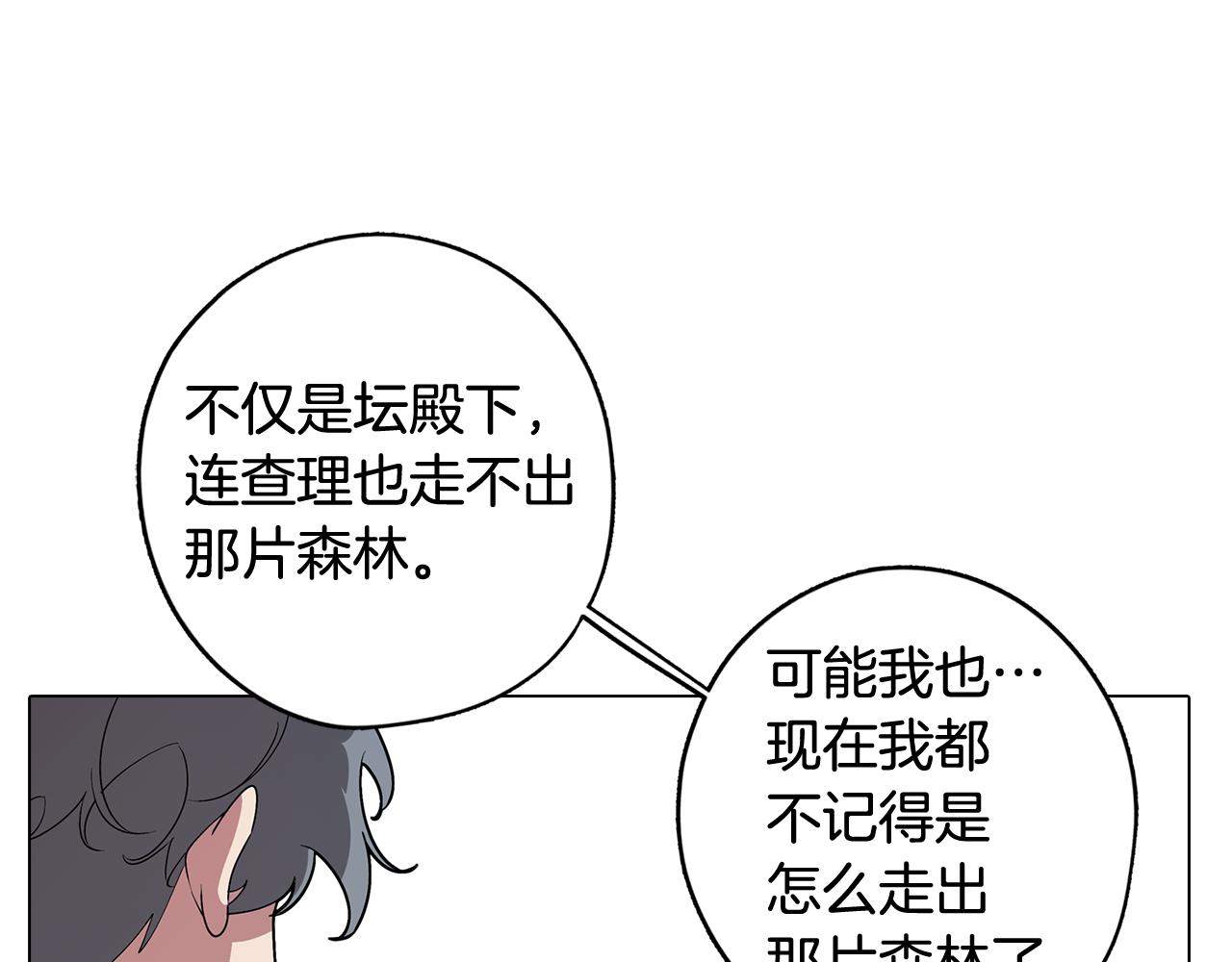 第66话 找到象征物(1/3)-第66话