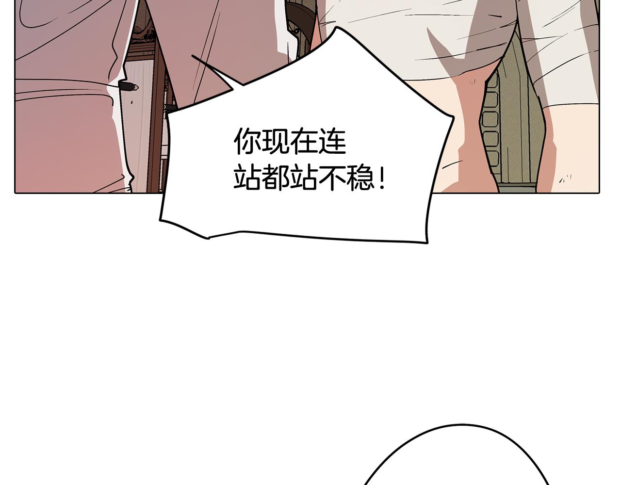 第66话 找到象征物(1/3)-第66话