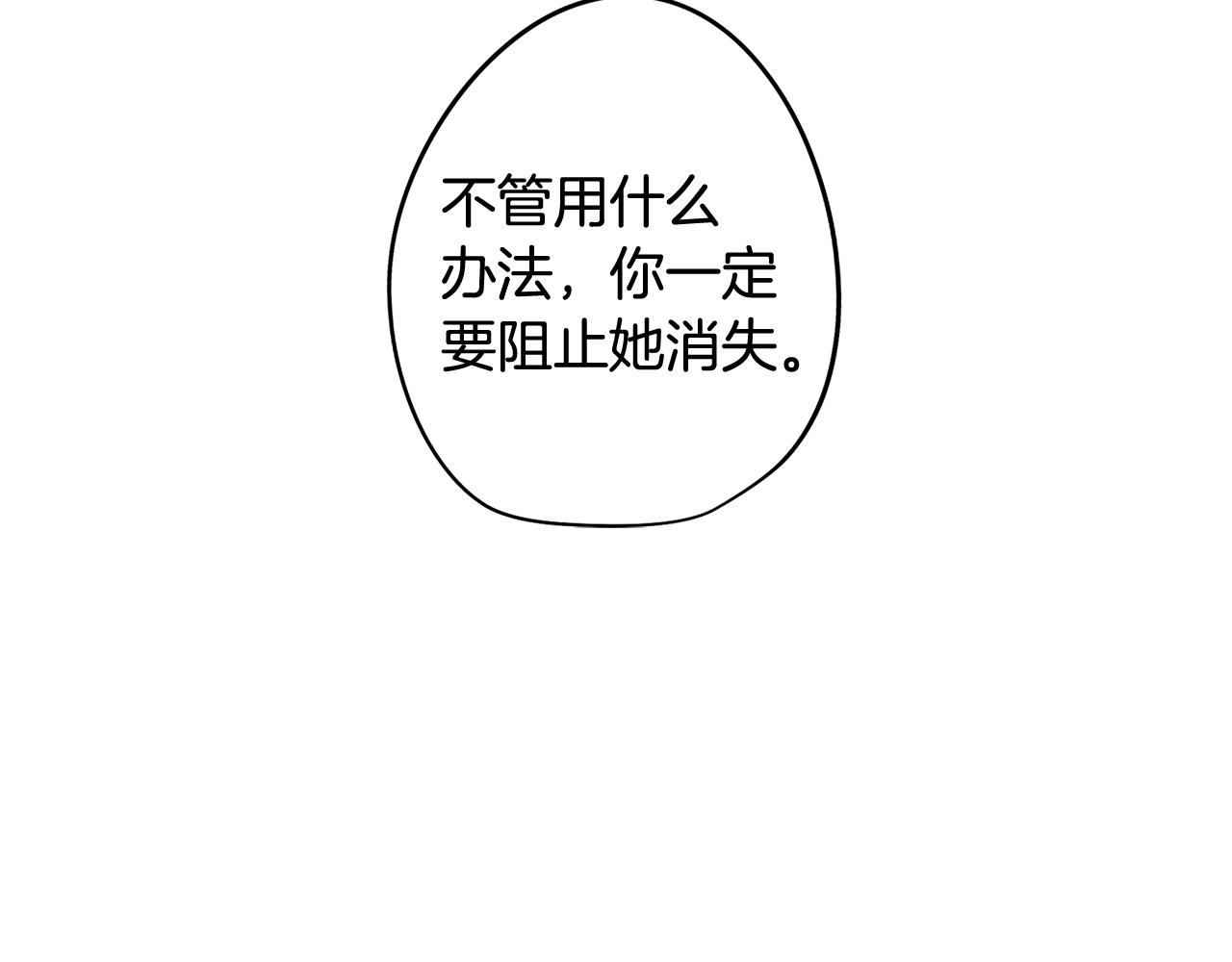 第66话 找到象征物(1/3)-第66话