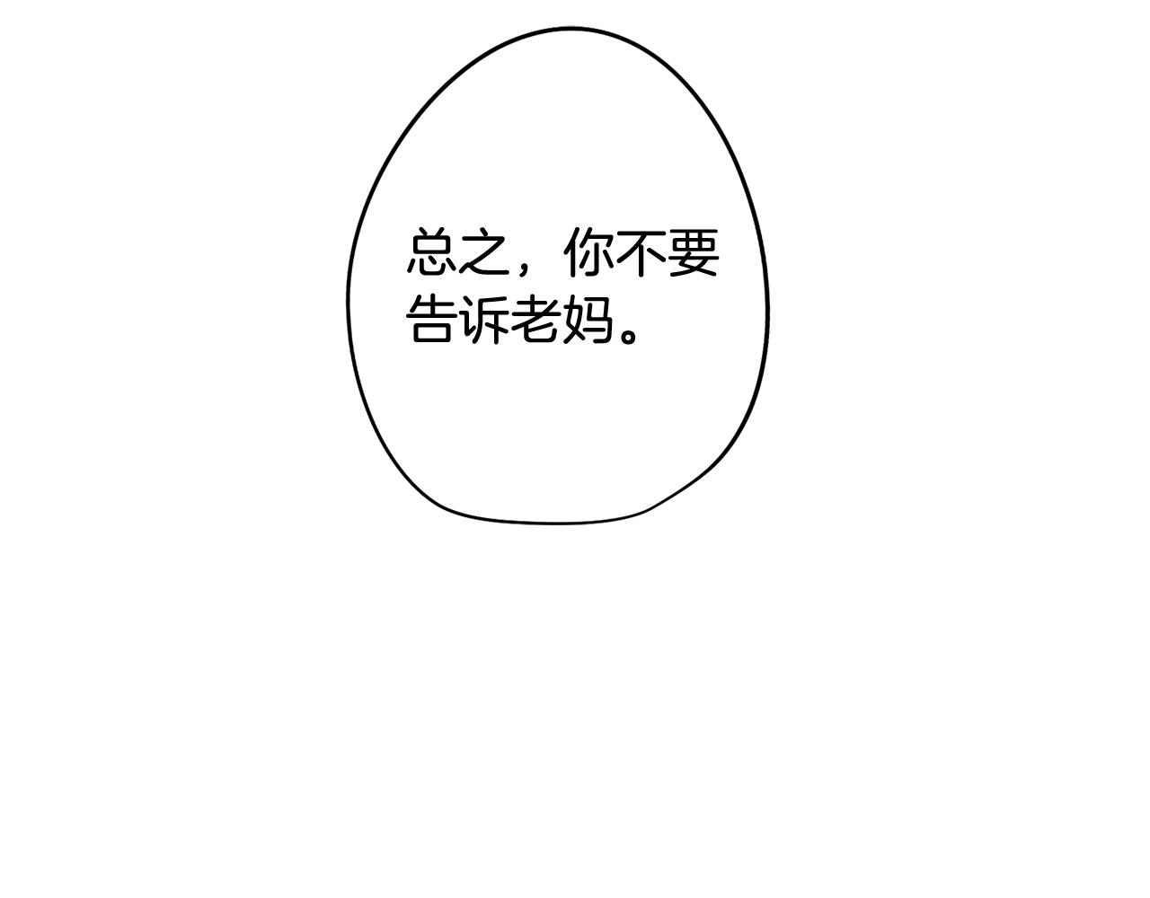 第71话 带着手机进入梦境(1/4)-第72话