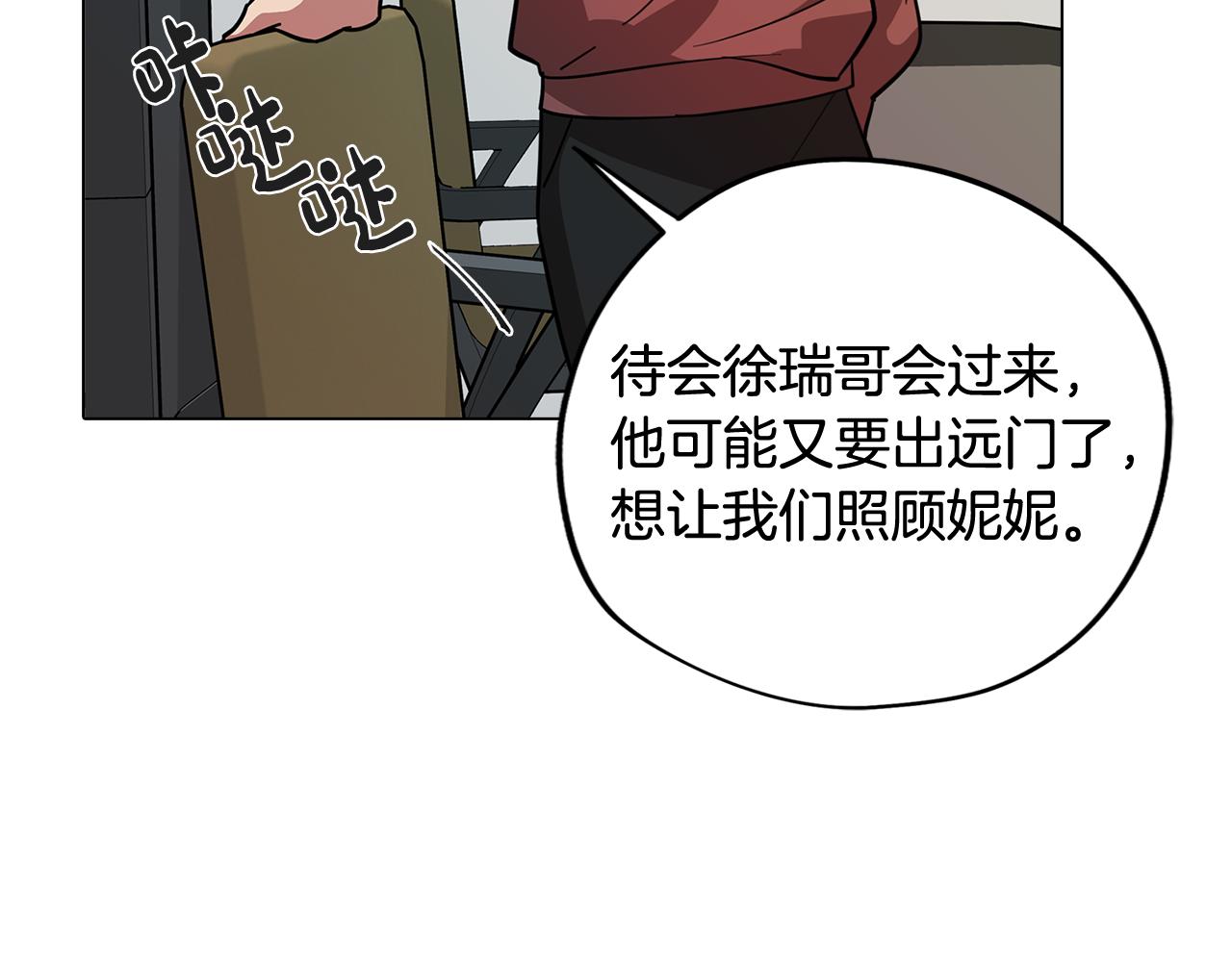 第71话 带着手机进入梦境(1/4)-第72话