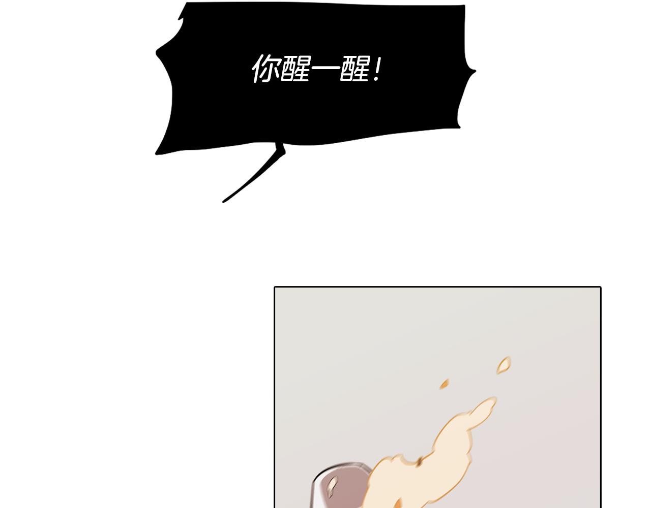 第71话 带着手机进入梦境(1/4)-第72话