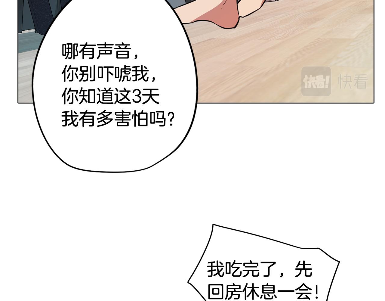 第71话 带着手机进入梦境(1/4)-第72话