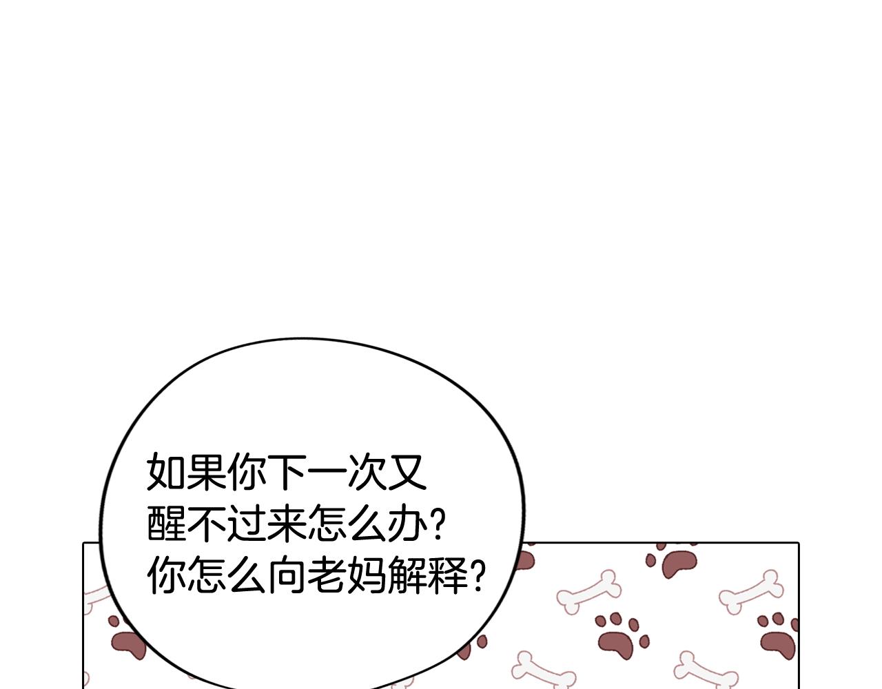 第71话 带着手机进入梦境(1/4)-第72话