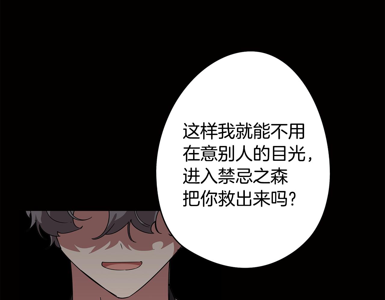 第75话 失望(1/3)-第76话