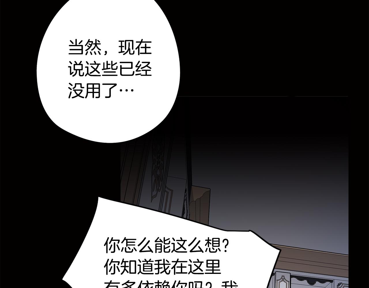 第75话 失望(1/3)-第76话