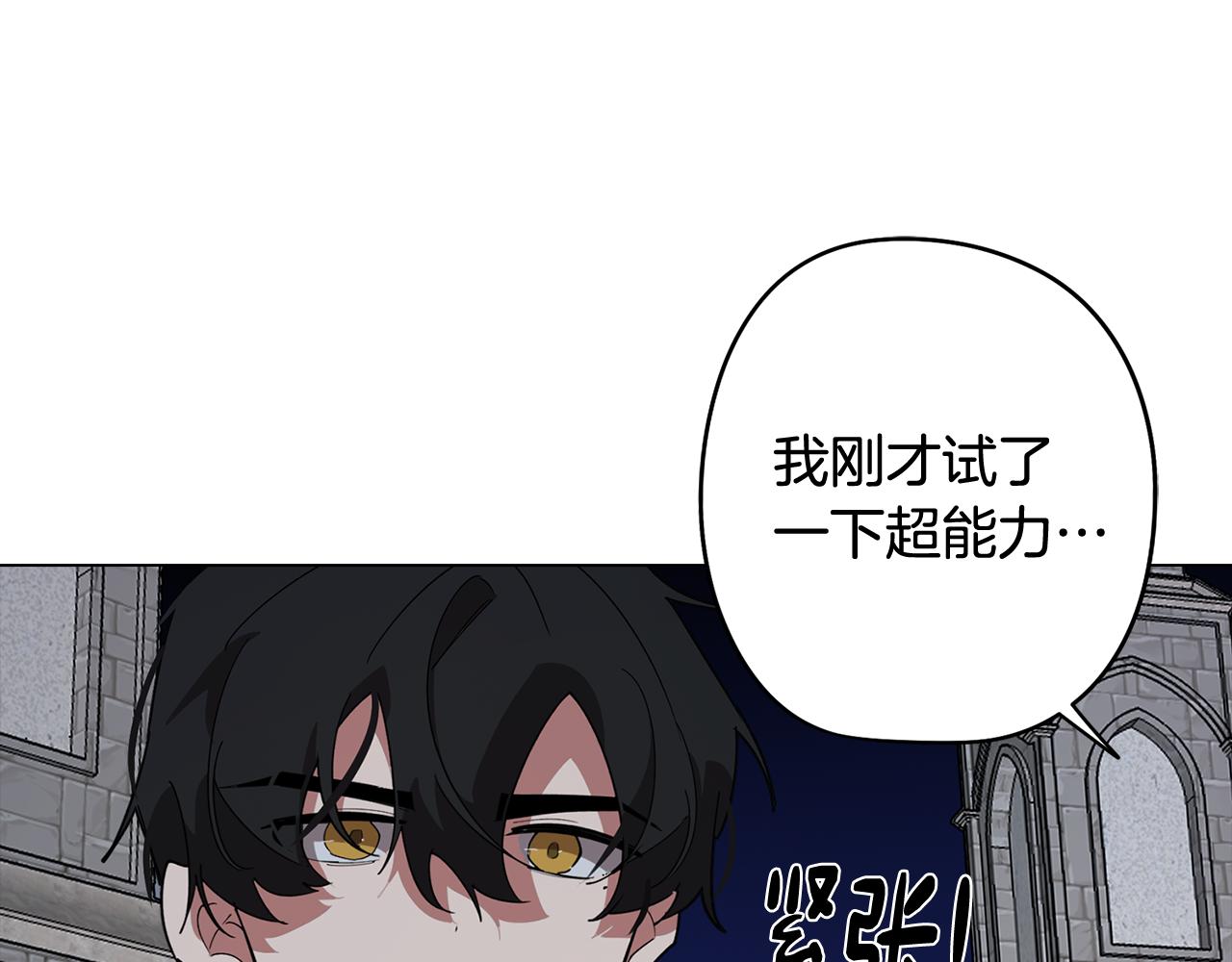 第75话 失望(1/3)-第76话