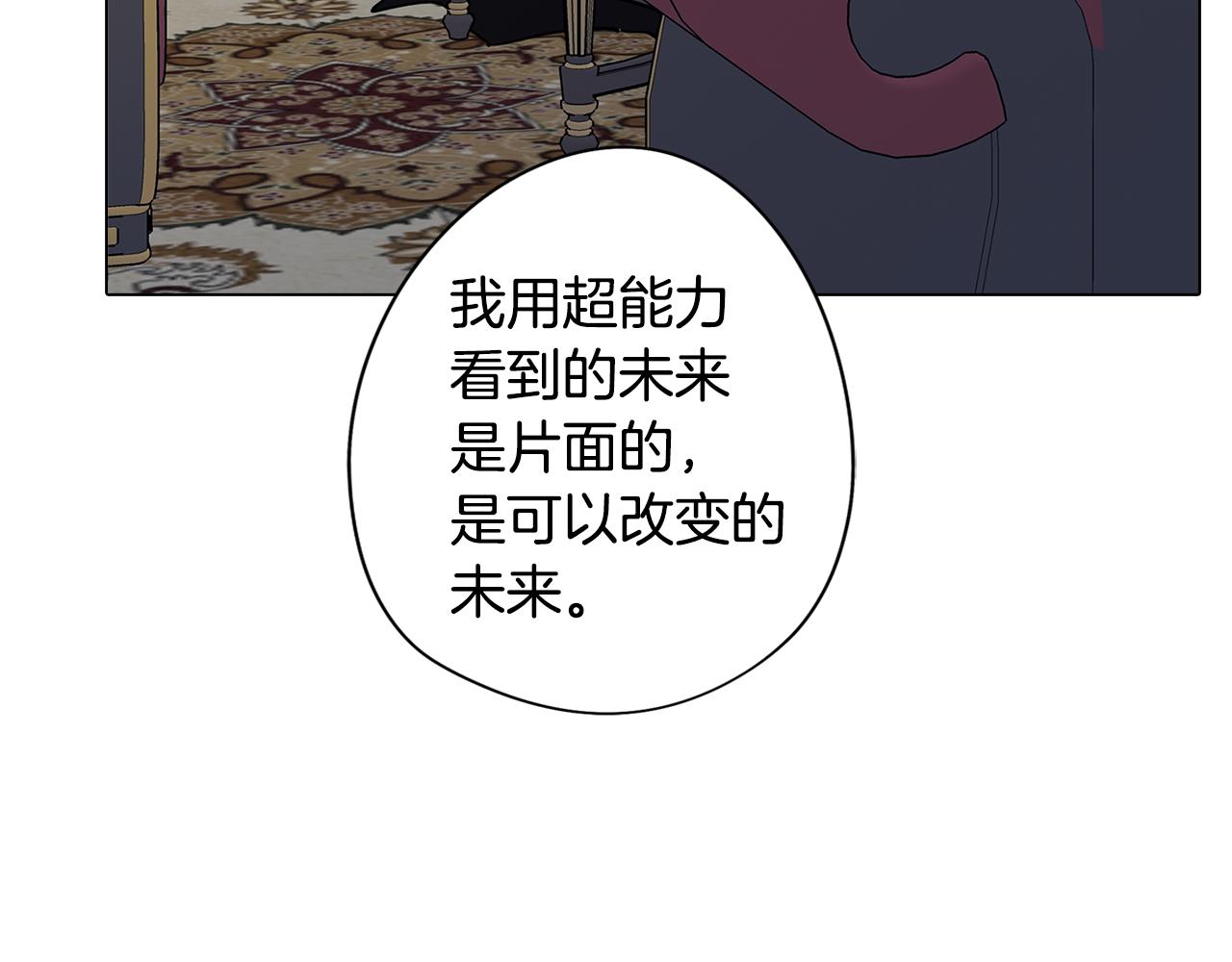 第79话 不为人知的过去(1/4)-第80话
