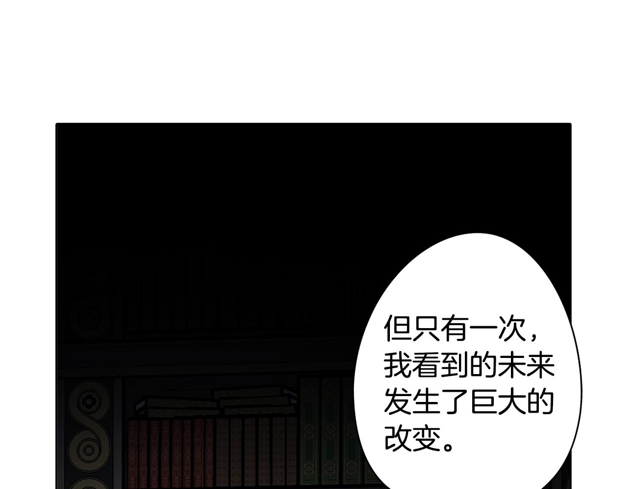 第79话 不为人知的过去(1/4)-第80话