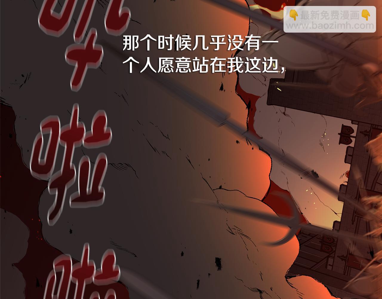 第79话 不为人知的过去(1/4)-第80话