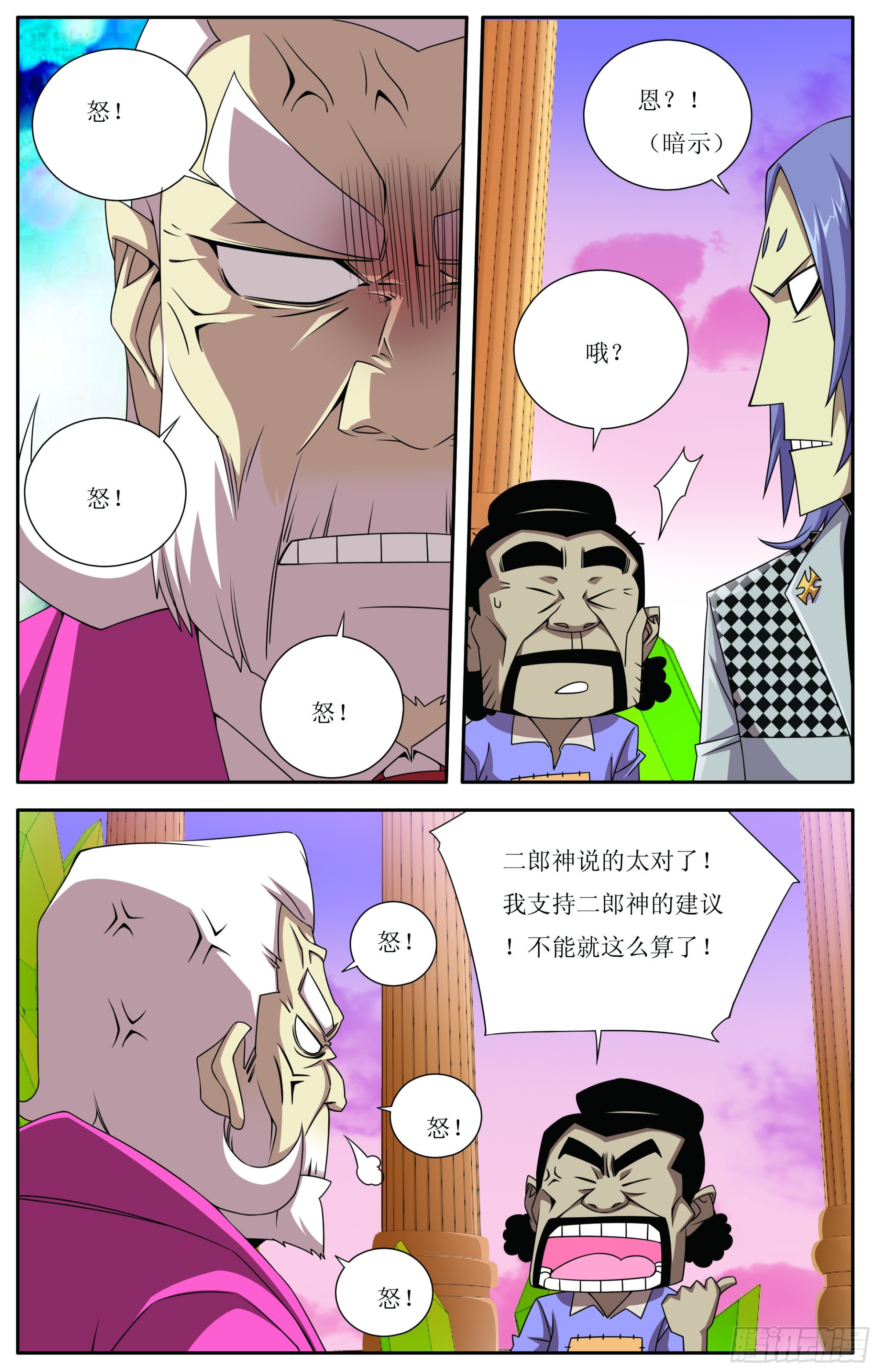 第14章-第14话