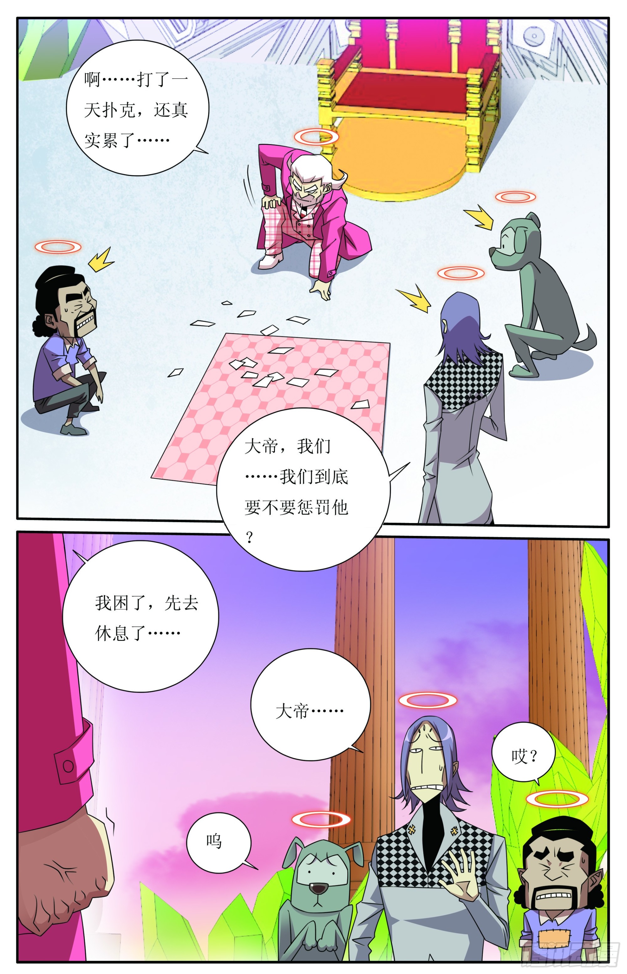 第14章-第14话