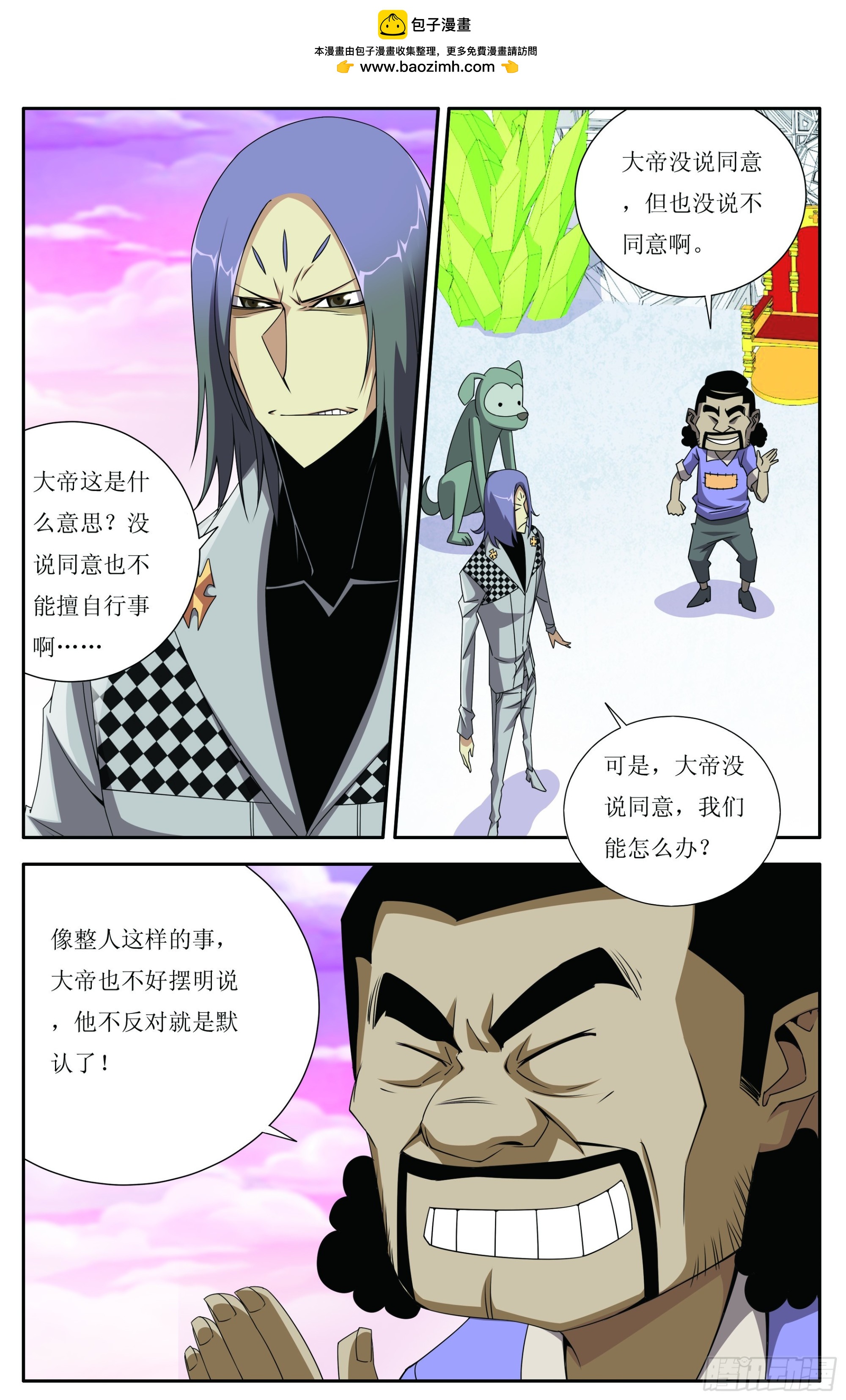 第14章-第14话