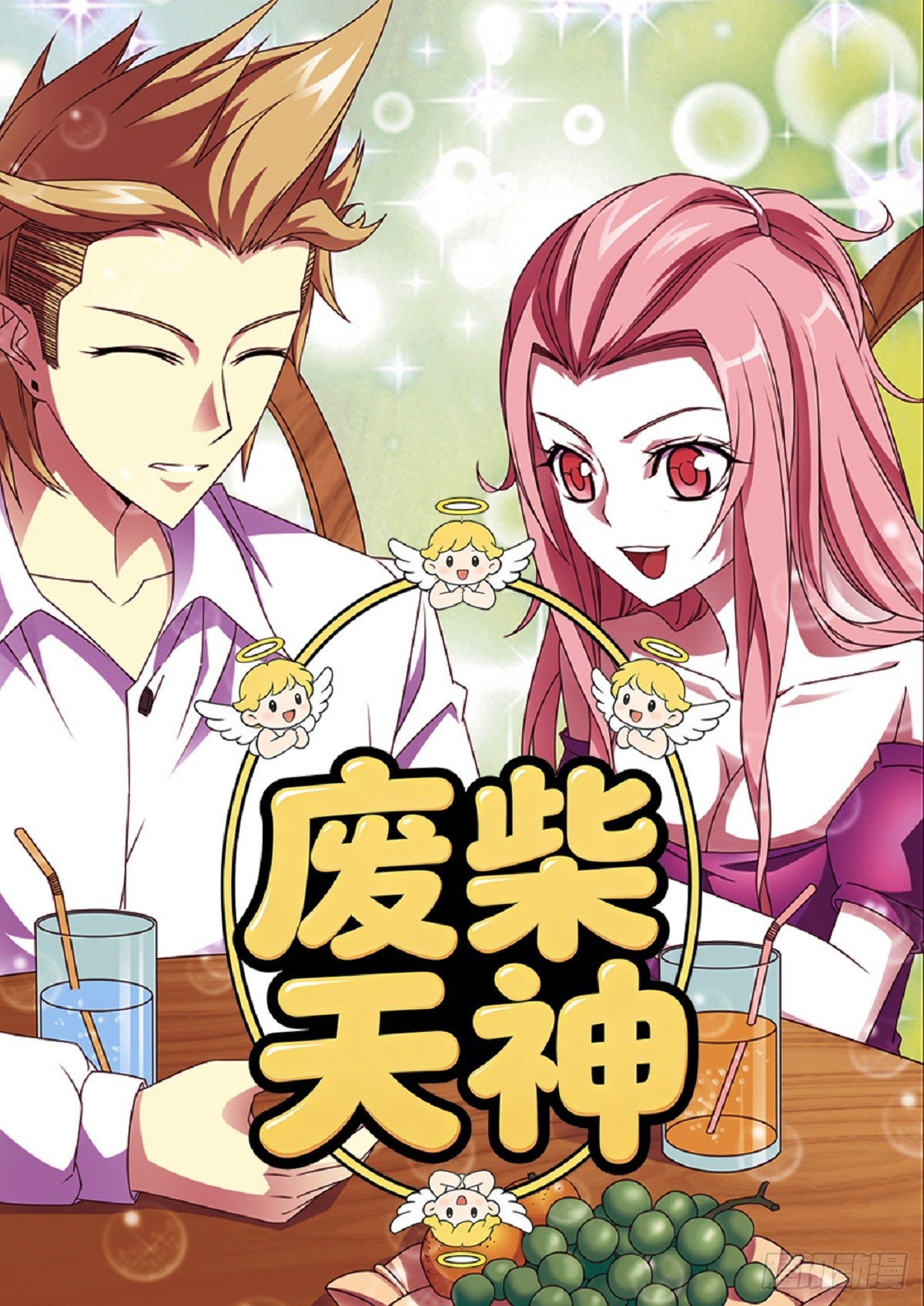 第16章-第16话