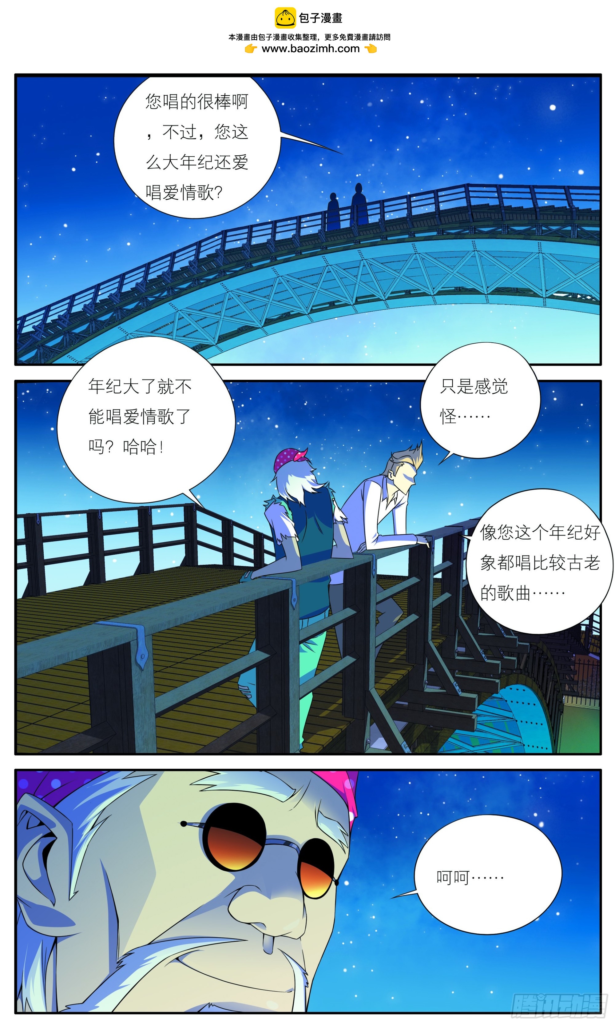 第16章-第16话