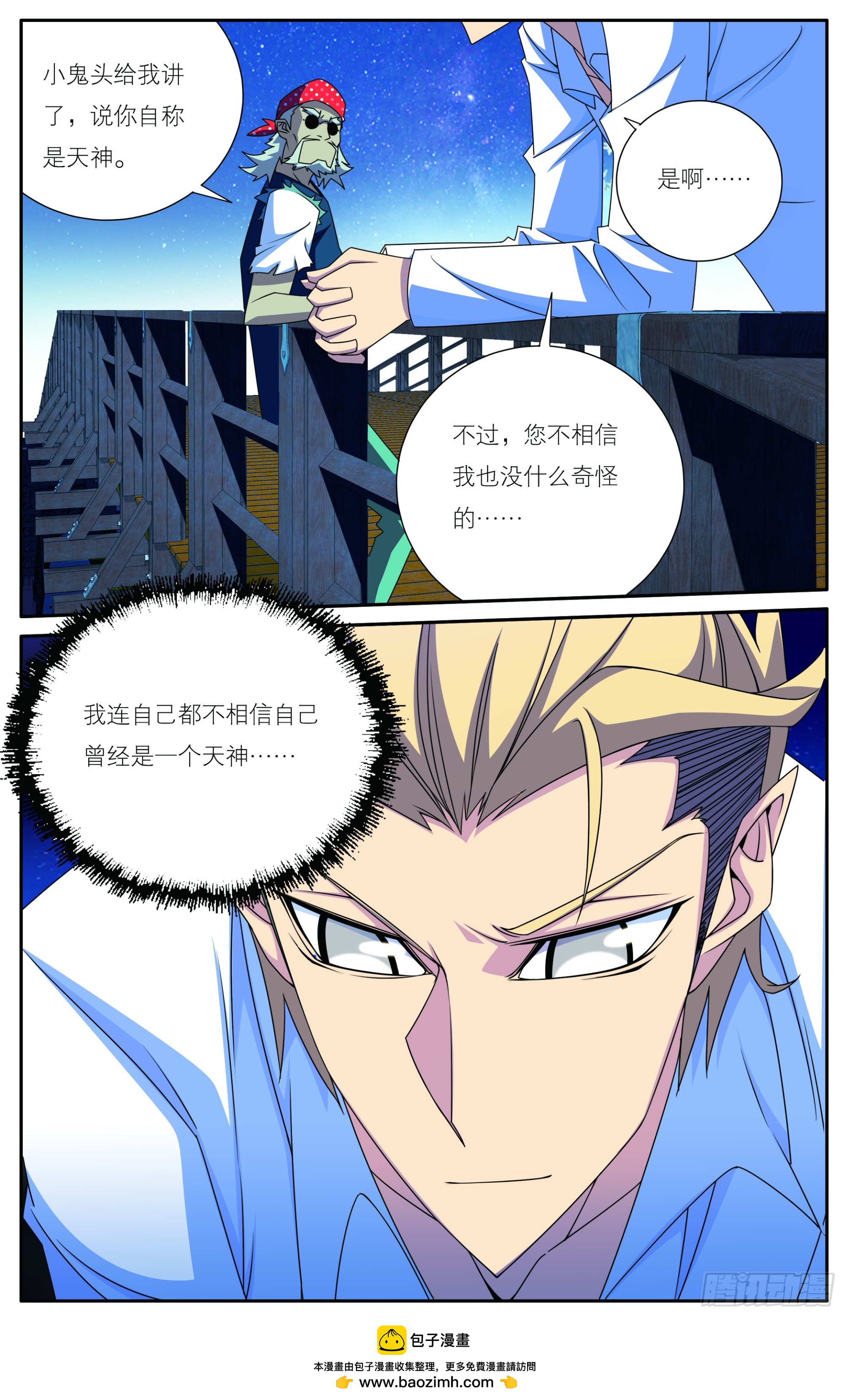 第16章-第16话