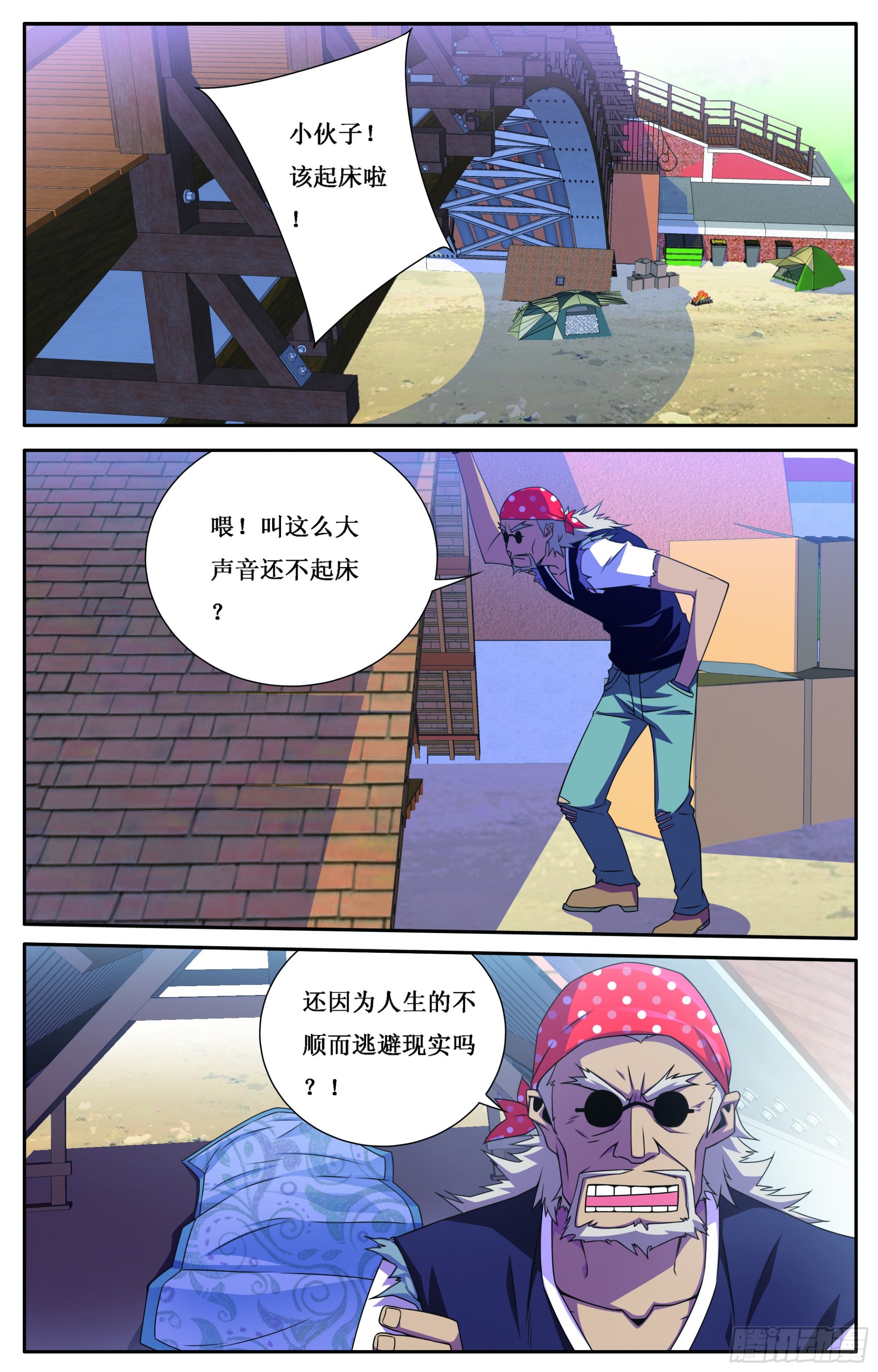 第18章-第18话