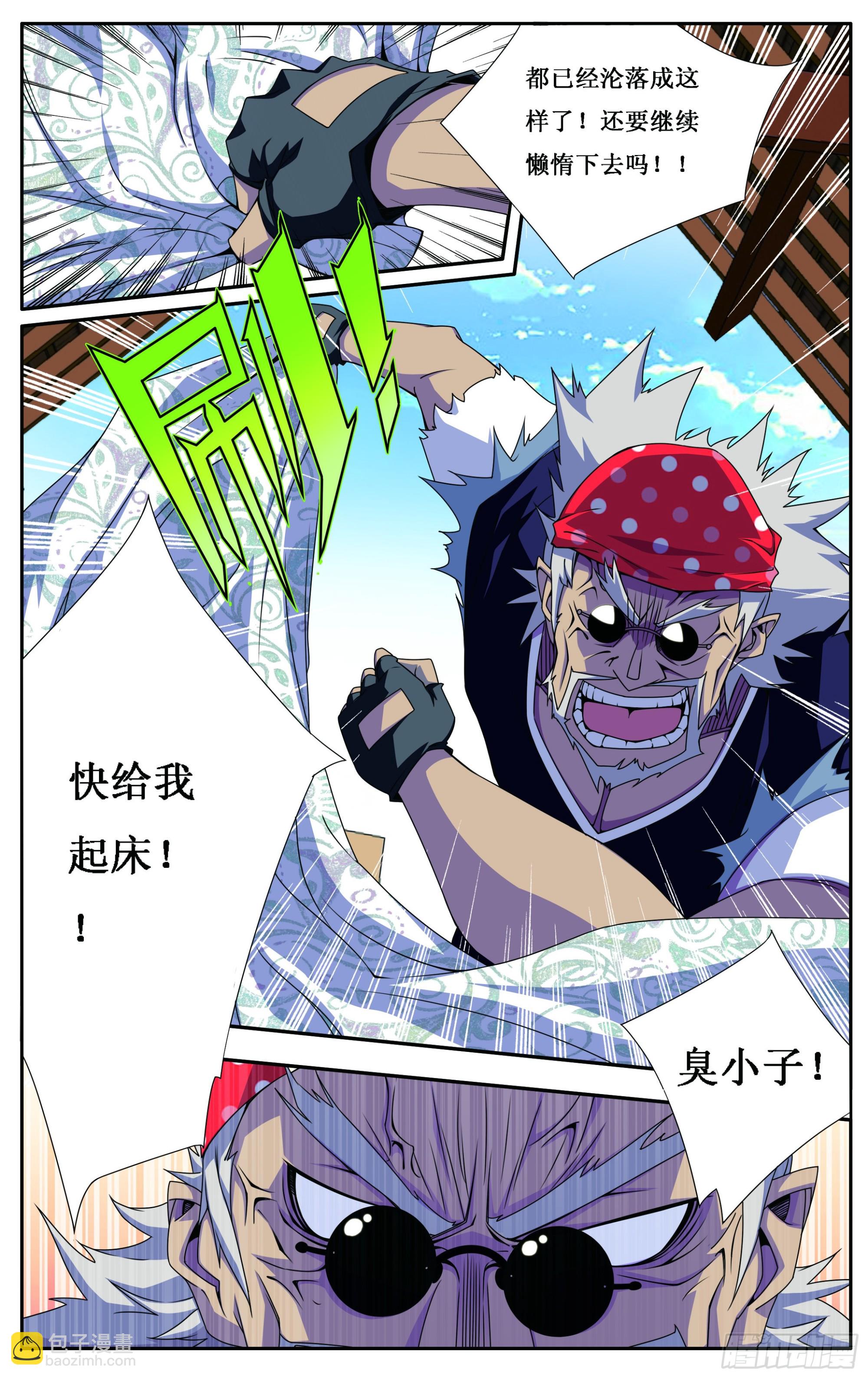 第18章-第18话