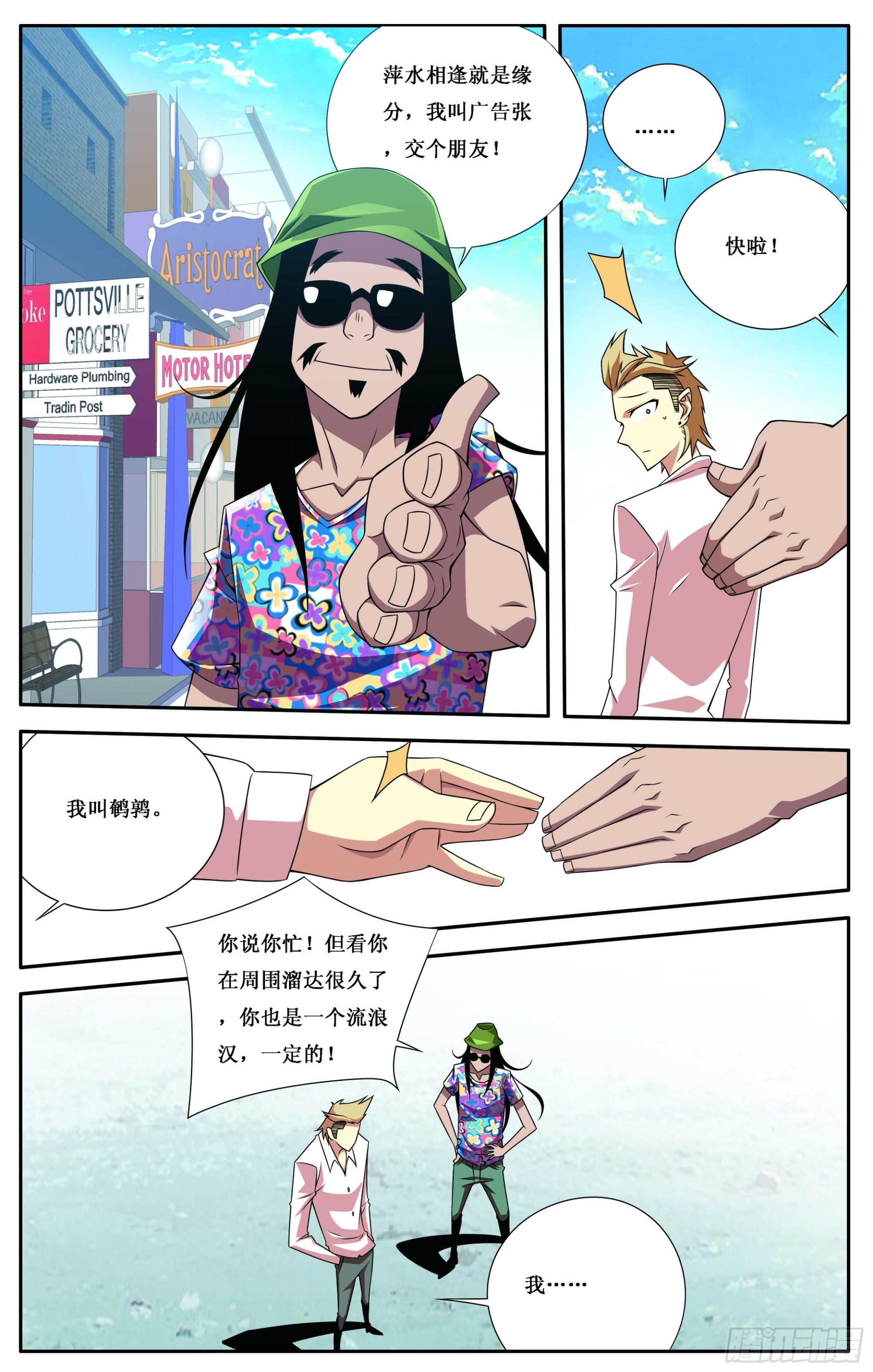 第22章-第22话