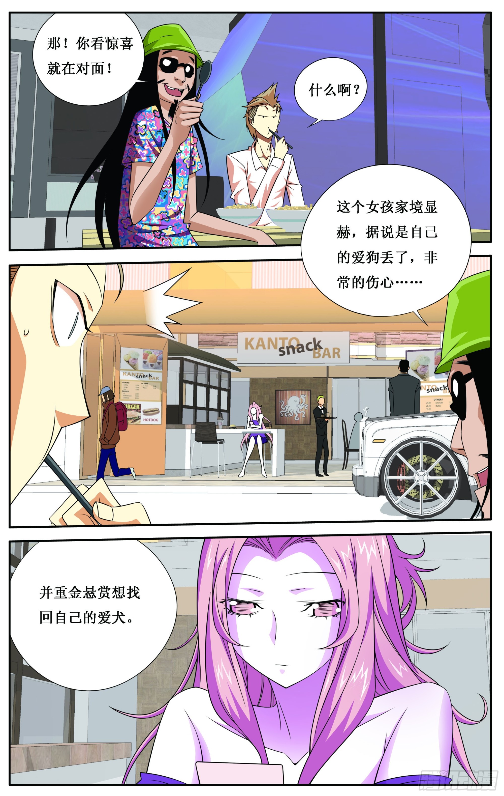 第24章-第24话