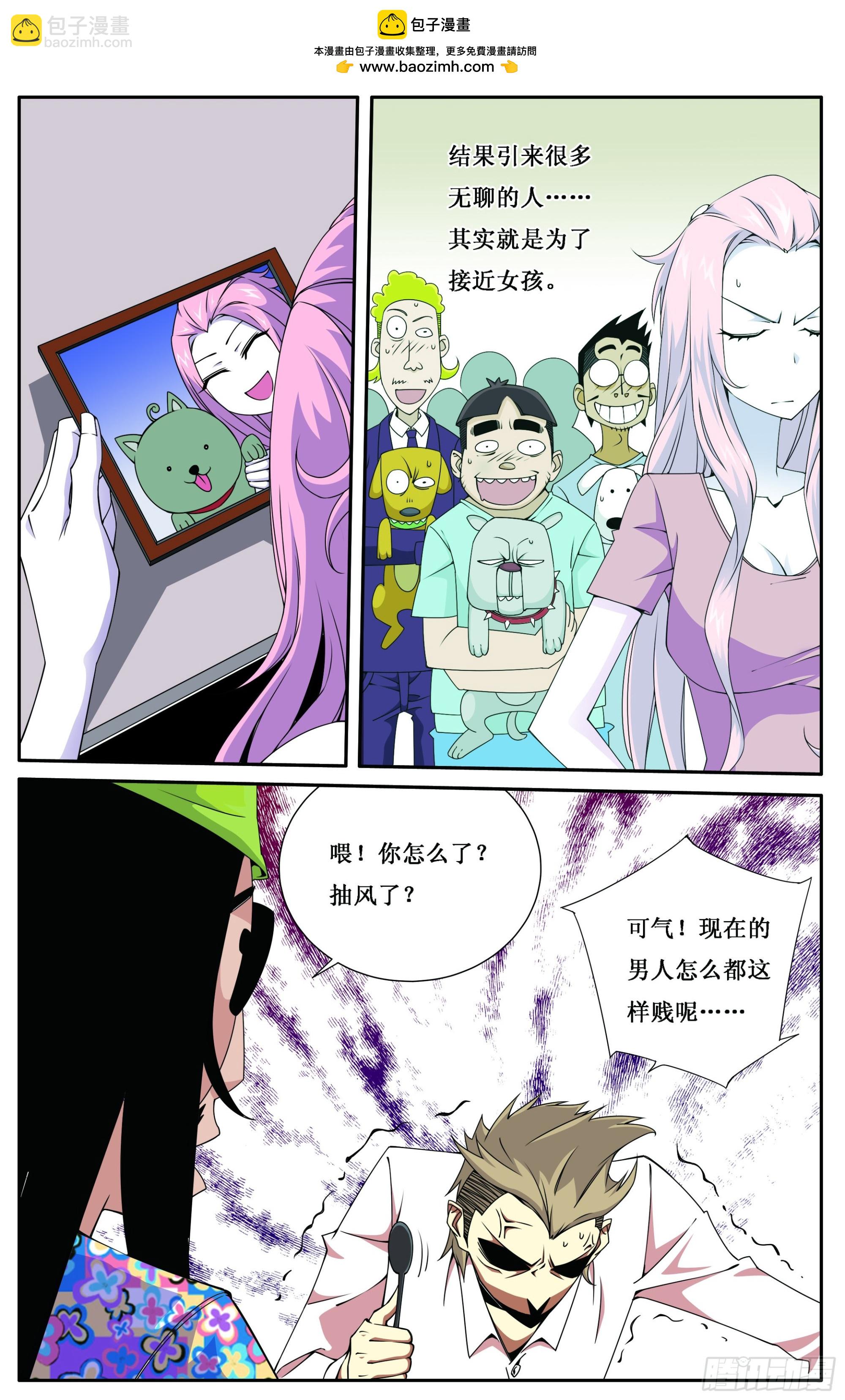 第24章-第24话