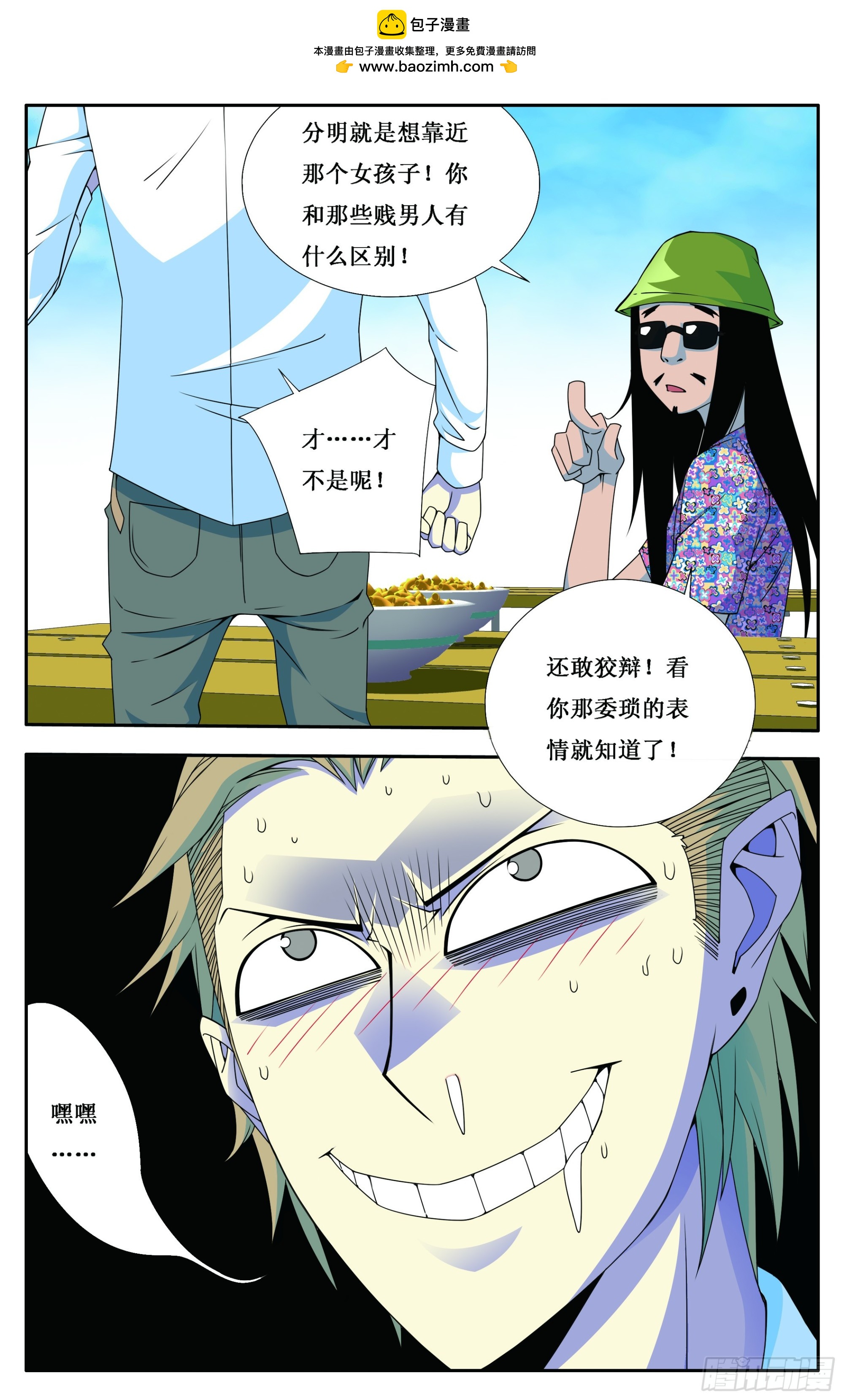 第24章-第24话